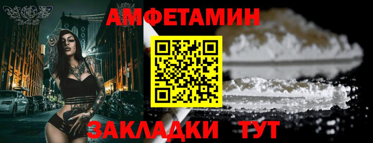 Amphetamine Premium Лесосибирск