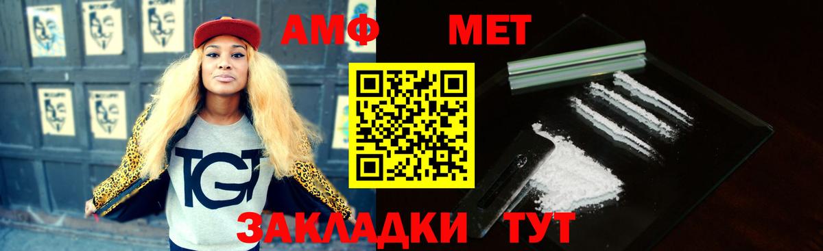 АМФ 97%  Вход с VPN  АМФЕТАМИН  Лесосибирск 