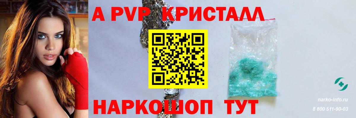 Лесосибирск  A PVP VHQ  Alpha PVP VHQ  Вход с VPN 