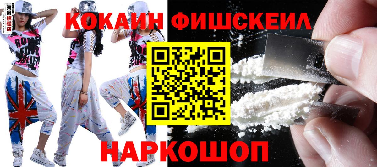 Cocaine 97% Лесосибирск