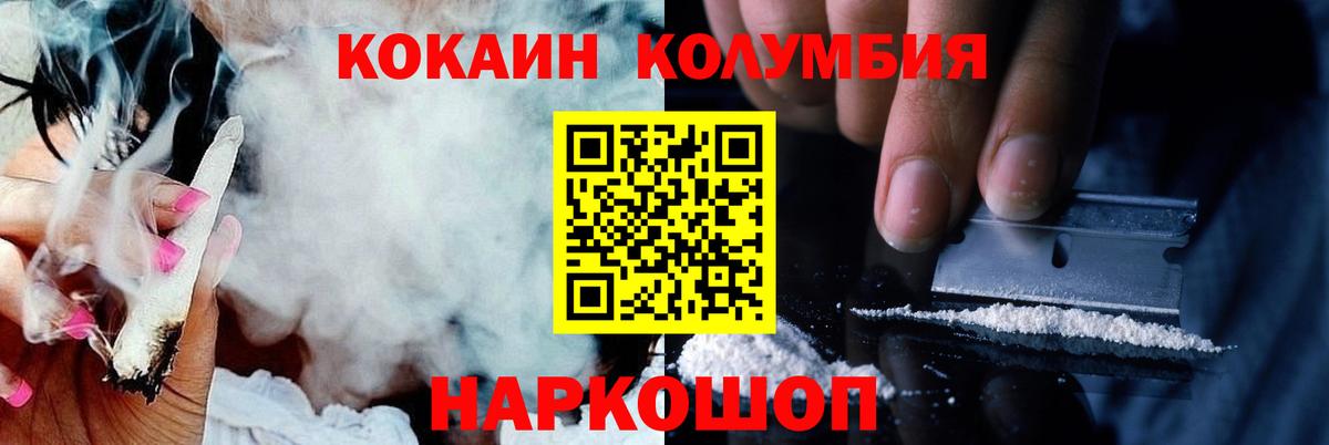 COCAIN Fish Scale  COCAIN VHQ  Лесосибирск  где можно купить   Вход с VPN 