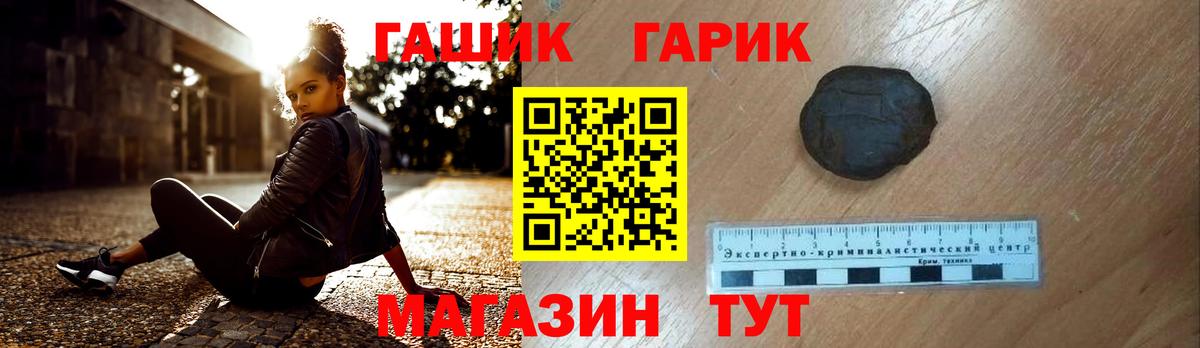 ГАШ 40% ТГК  Вход с VPN  ГАШИШ  Лесосибирск 
