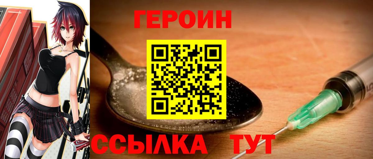 Лесосибирск  ГЕРОИН гречка  ГЕРОИН  Вход с VPN 