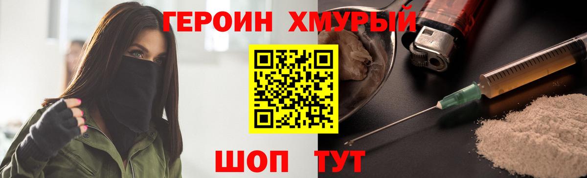 ГЕРОИН белый Лесосибирск
