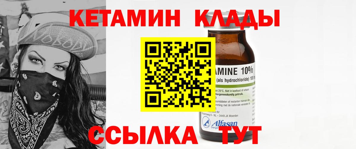 Лесосибирск  Кетамин VHQ  Кетамин VHQ  Вход с VPN 
