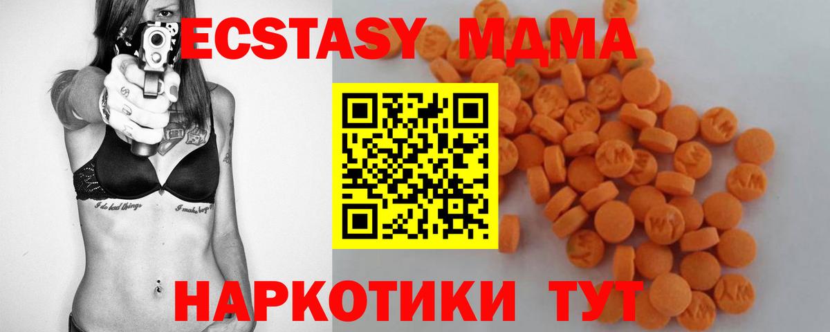 МДМА Molly  Вход с VPN  Лесосибирск  MDMA VHQ 