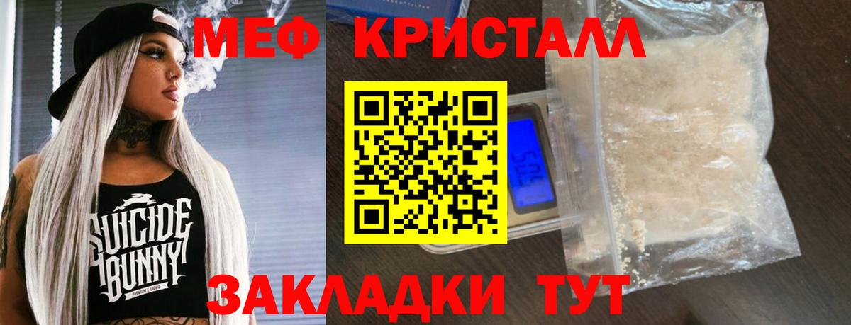 МЕФ  Меф VHQ  МЕФ  Вход с VPN  Лесосибирск 