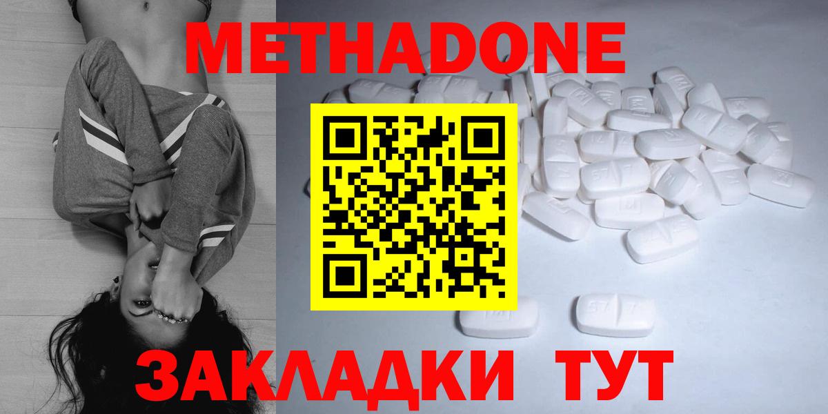 Метадон кристалл  Вход с VPN  ОМГ ОМГ как зайти  Метадон кристалл  Лесосибирск 