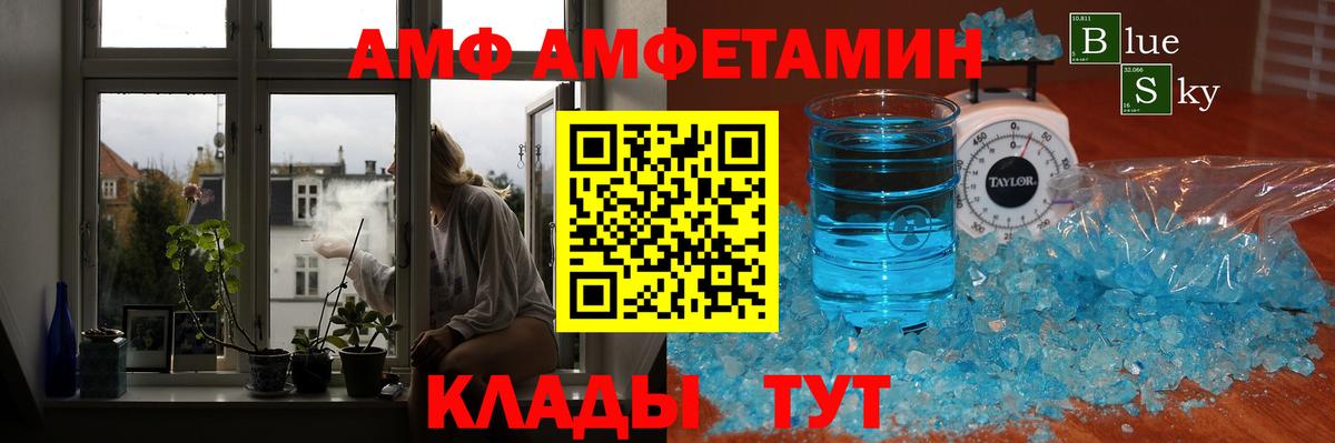 Лесосибирск  МЕТАМФЕТАМИН Декстрометамфетамин 99.9%  Вход с VPN  МЕТАМФЕТАМИН Декстрометамфетамин 99.9% 