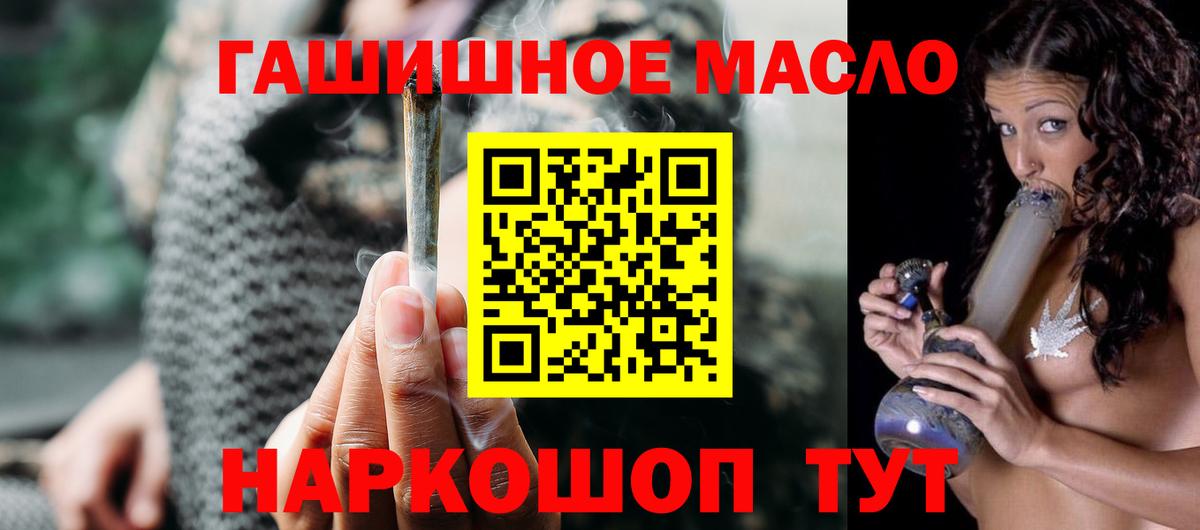 ТГК гашишное масло  Вход с VPN  Дистиллят ТГК вейп  Лесосибирск 